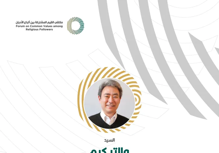 من كلمة رئيس الاتحاد الوطني للإنجيليين في الولايات المتحدة الأمريكية،  ‏السيد والتر كيم، خلال ملتقى القيم المشتركة بالرياض‬⁩: