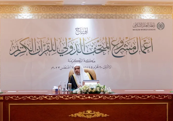 أمين رابطة العالم الإسلامي يدشن أعمال مشروع المتحف الدولي للقرآن الكريم