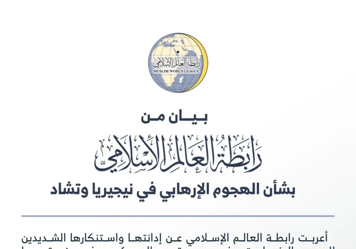 رابطة العالم الإسلامي‬⁩ تؤكد إدانتها واستنكارها الشديدين للهجومين الإرهابيين اللذيَن استهدفا قوات عسكرية في دولتي ⁧‫تشاد‬⁩ و ⁧‫نيجيريا
