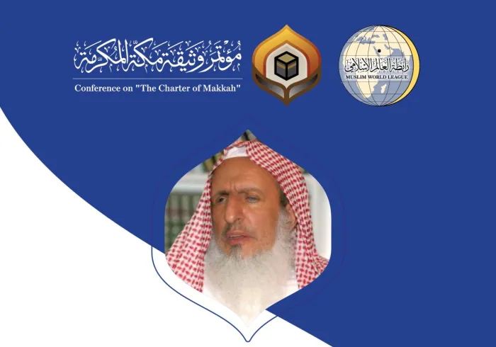 سماحة المفتي العام للمملكة العربية ⁧السعودية⁩، الشيخ عبدالعزيز بن عبدالله آل الشيخ مخاطباً 1200 شخصية إسلامية من 139 دولة في ⁧مؤتمر وثيقة مكة المكرمة⁩:
