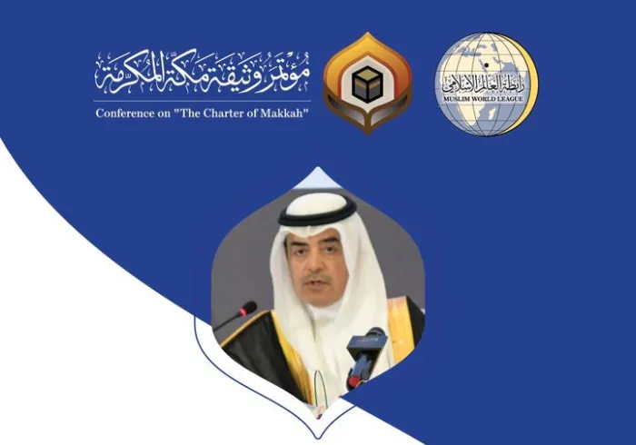 ‏معالي الدكتور سالم محمد المالك المدير العام للمنظمة الإسلامية للتربية والعلوم والثقافة مخاطباً 1200 شخصية إسلامية من 139 دولة في ⁧مؤتمر وثيقة مكة المكرمة⁩: