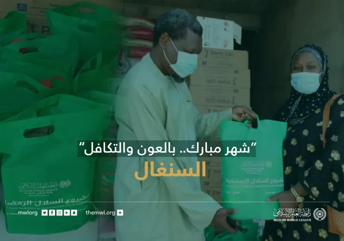 ‏“شهر مبارك.. بالعون والتكافل"  ‏مشروع سلال رمضان في السنغال‬⁩ .