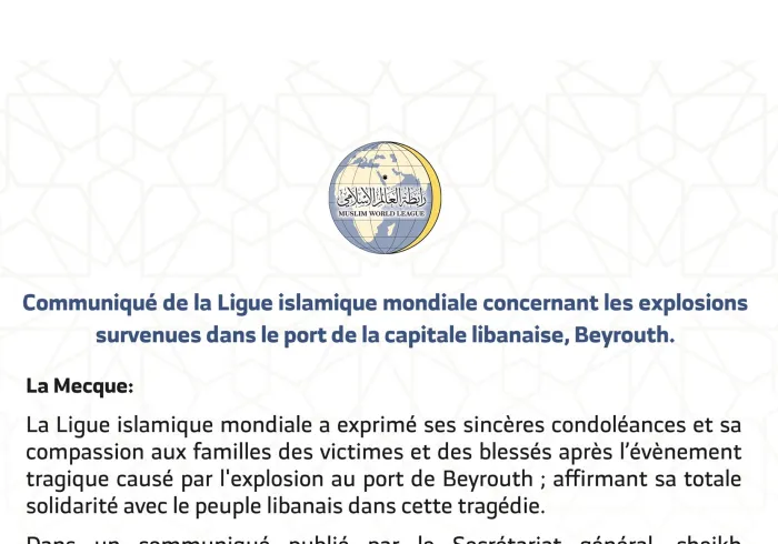 Communiqué de la Ligue Islamique Mondiale sur l’explosion au port de Beyrouth
