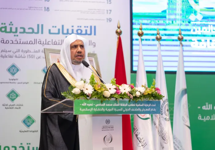 Lors d’une célébration internationale Mohammed Alissa annonce de l’ISESCO le lancement à travers le monde des musées itinérants de la biographie du Prophète et de la civilisation islamique