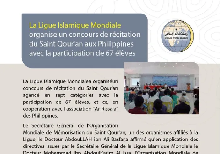 La Ligue Islamique Mondiale organise un concours de récitation du Saint Qour'an aux Philippines avec la participation de 67 élèves