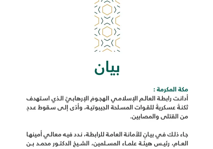 In Djibouti, the MWL office is providing material support to the Ministry of Health to purchase preventive supplies