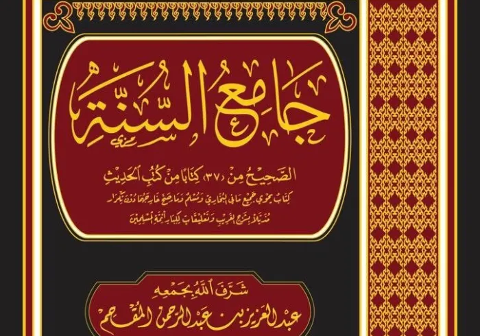 The precious compilation of Sunna books in 3 volumes extracted out of 37 authentic books