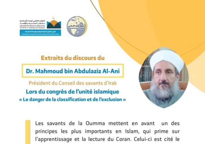 Dr. Mahmoud bin Abdulaziz Al-Ani devant 1200 personnalités islamiques de 127 pays lors du congrès de la Ligue Islamique Mondiale