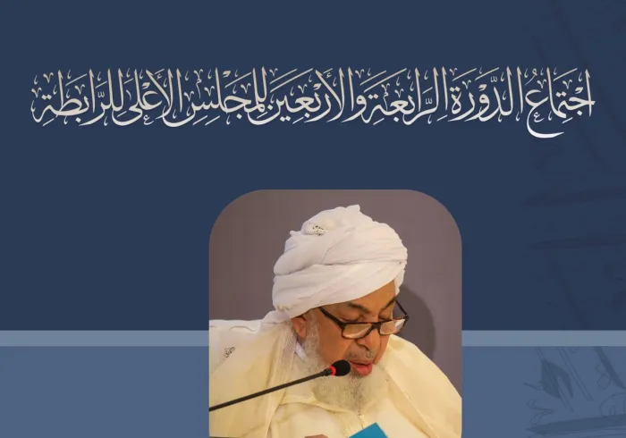 معالي رئيس مجلس الإفتاء الشرعي في الإمارات الشيخ عبدالله بن بيه، خلال اجتماع ⁧‫علماء المسلمين في مكة‬⁩ :