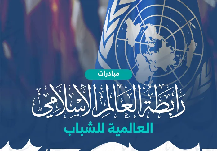 في منظومة عالم افتراضي واسع .. تشتدُّ الحاجة لتعزيز ما لدى الشباب “حول العالم” من كفاءة وحماسة لخدمة مجتمعاتهم الوطنية وأسرتهم الإنسانية.