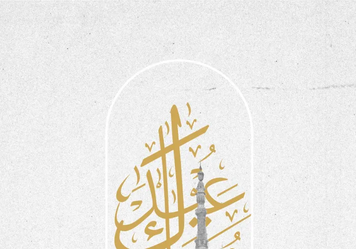 Liga Muslim Dunia mengucapkam selamat hari raya IdulFitri bagi semua umat Islam di dunia‬⁩