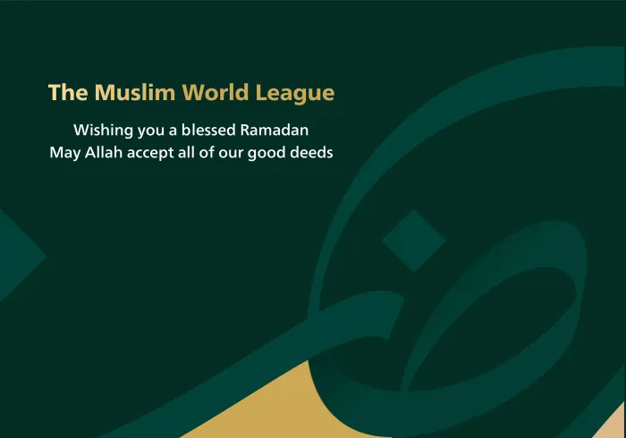 The Muslim World League wishing you a blessed Ramadan.May Allah accept all of our good deeds.