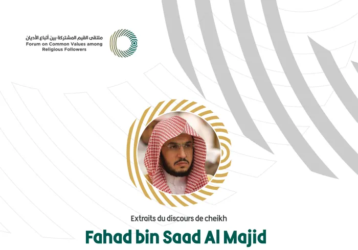 Extraits du discours de cheikh Fahad bin Saad Al Majid Secrétaire général du Comité des grands savants d’Arabie  Lors du Forum Valeurs Communes Riyad :