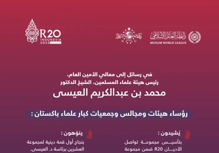 فضيلة الشيخ شاه محمد أويس نوراني منوها بذلك في سياق تلك المناسبة الدولية: