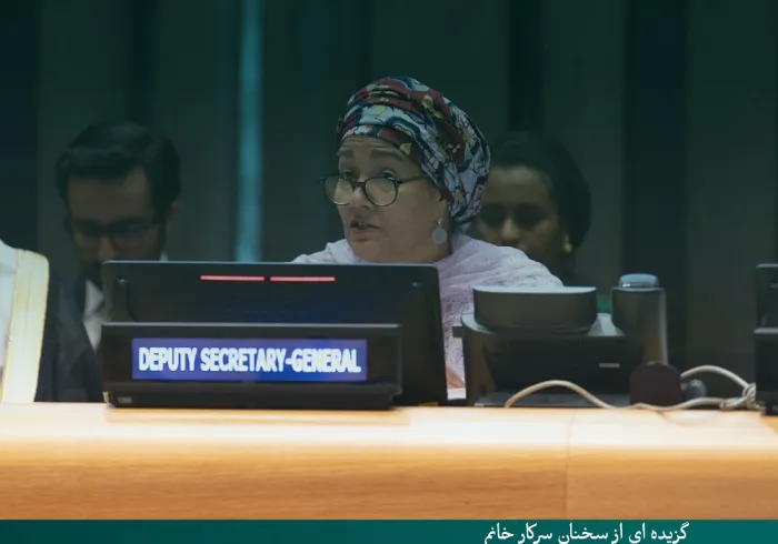 گزیده ای از سخنان سرکار خانم امینه محمد ، معاون دبیرکل سازمان ملل متحد، در مراسم رونمایی از طرح سازمان همبستگی جهان اسلام در راستای "ایجاد پل های تفاهم و صلح میان شرق و غرب" از مقر سازمان ملل متحد در نیویورک. :