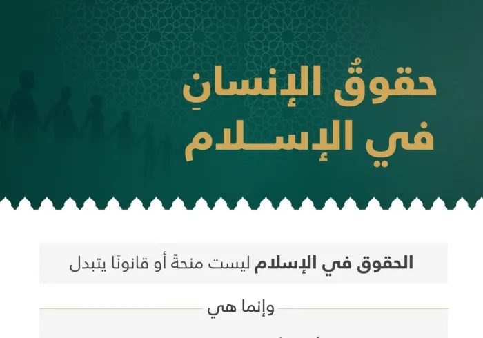 اليوم العالمي لحقوق الإنسان