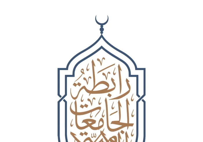 رابطہ جامعاتِ اسلامیہ کی اسلامی ممالک کی طرف سے میثاق مکہ مکرمہ کی تائید کے موقع پر مبارک باد کا پیغام