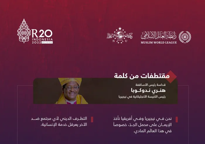 أبرز النقاط التي تطرّق إليها قداسة رئيس الأساقفة رئيس الكنيسة الإنجليكانية في نيجيريا، هنري ندوكوبا، خلال أعمال القمة الدينية لمجموعة العشرين في بالي: