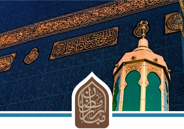 تهنئة من رابطة العالم الإسلامي بحلول شهر رمضان المبارك