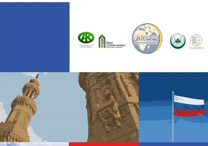 Schedule of the International Conference On Islam a Message of mercy harmony - Moscow - Grozny