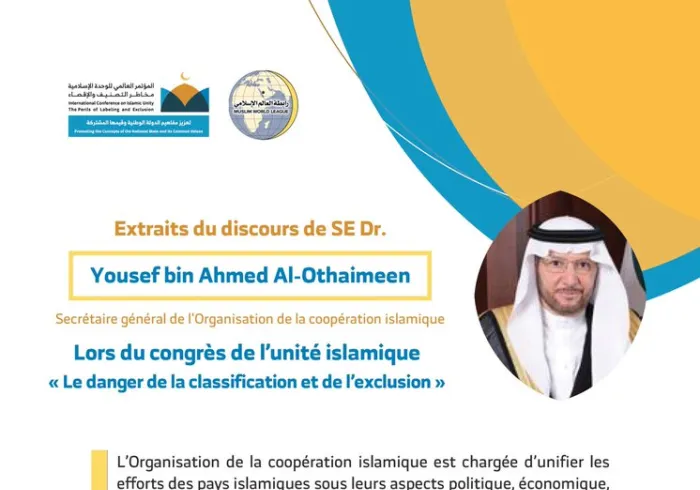 Extraits du discours de SE Dr. Yousef bin Ahmed Al-Othaimeen 