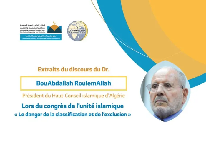 Extraits du discours du Dr. Bouabdallah Roulam Allah