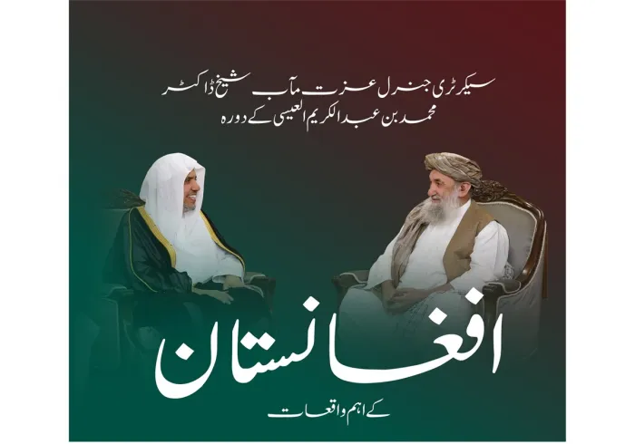 شیخ العیسی کا دورہ کابل: پیغام، وحدتِ امت اور اسلامی یکجہتی کا۔  سیکرٹری جنرل رابطہ اور چیئرمین مسلم علماء کونسل، عزت مآب شیخ ڈاکٹر محمد العیسی کے حالیہ دورۂ افغانستان کے دوران اہم ملاقاتوں اور سرگرمیوں کی جھلکیاں پیشِ خدمت ہیں۔