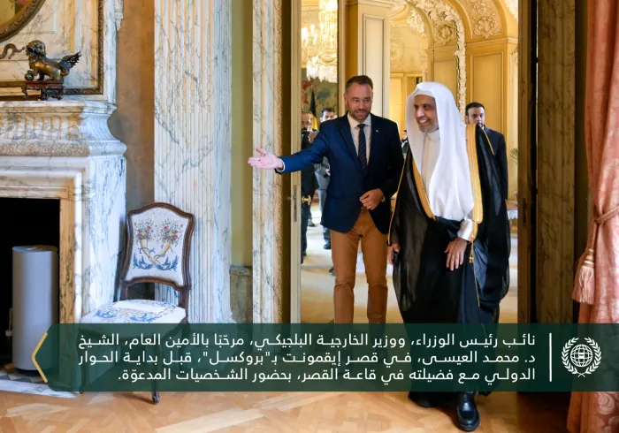 استضافَتْ وزارة الخارجية البلجيكية في قصر إيقمونت بالعاصمة "بروكسل"، حوارًا موسَّعًا مع معالي الأمين العام، رئيس هيئة علماء المسلمين، فضيلة الشيخ د. ⁧‫محمد العيسى‬⁩‬⁩