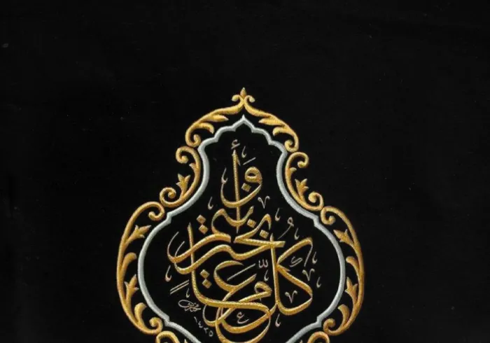 سازمان همبستگی جهان اسلام⁩ فرارسیدن ⁧عید سعید قربان⁩ را به جهان اسلام تبریک می‌گوید. خداوند آن را عیدی سرشار از خیر و برکت برای همگان قرار دهد.