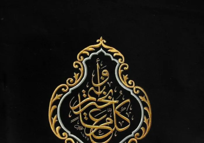 La Ligue islami quemondiale félicite le monde islamique à l’occasion de l’Aïd AlAdha béni. Qu’Allah fasse de cette fête un moment de bien et de bénédiction pour tous.