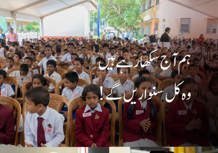 تعلیم ایک انسانی حق، شرعی فریضہ اور اقوام کی ترقی کی کنجی ہے۔  یتیم بچوں کی تعلیم بالخصوص شعور، تعمیر اور خودمختاری کی راہ ہے۔