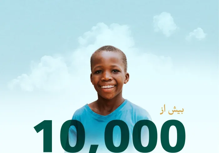 آنان کسانی هستند که پیامبر گرامی ما، حضرت محمد (ص)، سفارش ایشان را کرده‌اند: «با همکاری و حضور رسمی دولت» به لطف خداوند کمک‌هزینه‌های بیش از 10,000 یتیم و یتیمه از فرزندان سازمان همبستگی جهان اسلام در سومالی و جیبوتی تحویل داده شد.