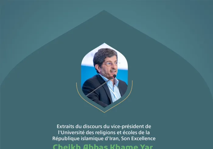 Extraits du discours du vice-président de l'Université des religions et écoles de la République islamique d'Iran, cheikh Abbas Khame Yar