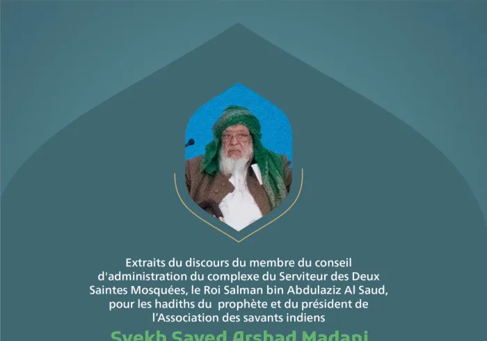 "Ramener les différences jurisprudentielles à leurs véritables racines islamiques" Extraits du discours du membre du conseil d'administration du complexe du Serviteur des Deux Saintes Mosquées