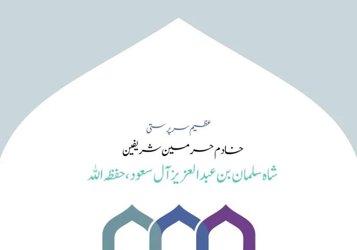 جلیل القدر علماء اور ان کے ہمراہ دیگر اہل دانش عنقریب ایمانی لگن، عملی عزم اور واضح حکمت عملی کے ساتھ یکجا ہونے جارہے ہیں