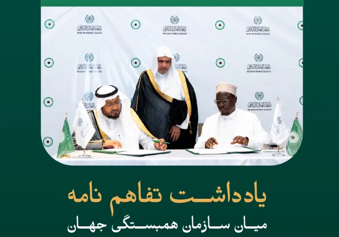 فعال‌سازی مفاد سند مکه مکرمه، و گسترش زبان عربی از جمله مهم‌ترین بندهای این توافق‌نامه است. جهت آگاهی از جزئیات یادداشت تفاهم میان سازمان همبستگی جهان اسلام و شورای عالی مسلمانان کنیا، به توضیحات زیر توجه فرمایید: