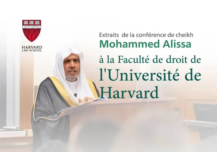 Extraits de la conférence de cheikh Mohammed Al-Issa à la Faculté de droit de l'Université de Harvard :