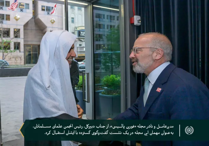 با حضور مدیران تحریریه، مدیرعامل وناشر، مجله «فورین پالیسی» نشست گفت‌وگویی را به همراه ضیافت شامی برای جناب دبیرکل، رئیس انجمن علمای مسلمان، آقای دکتر شیخ محمد العیسی  برگزار کرد؛ نشستی که با حضور جمعی از شخصیت‌های دینی، فکری، رسانه‌ای وسیاسی همراه بود