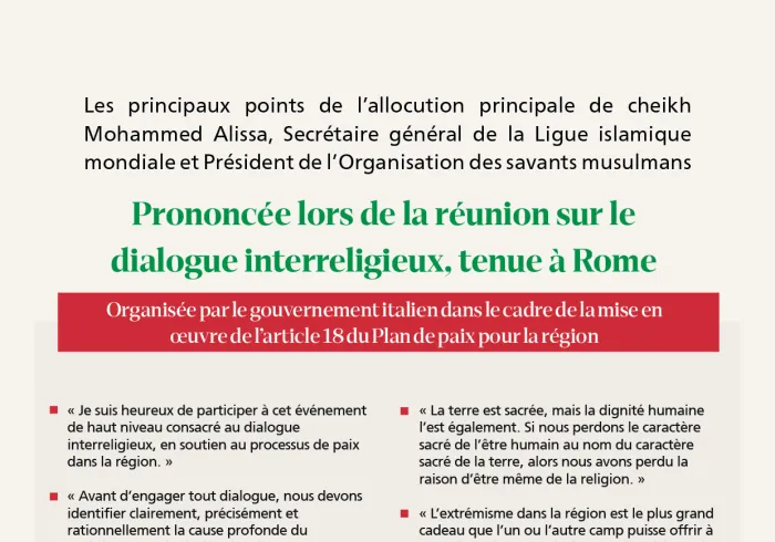 Extraits de l’allocution du Secrétaire général, Président de l’Organisation des savants musulmans, cheikh Mohammed Alissa prononcée en visioconférence sur le dialogue interreligieux, tenue à Rome à l’invitation du gouvernement italien.  Cette réunion s’inscrit dans le cadre de la mise en œuvre de l’un des principaux axes du Plan de paix pour la région, consacré au dialogue interreligieux en tant que pilier essentiel du soutien au processus de paix.  Le SG y a représenté la partie engagée dans le dialogue mu