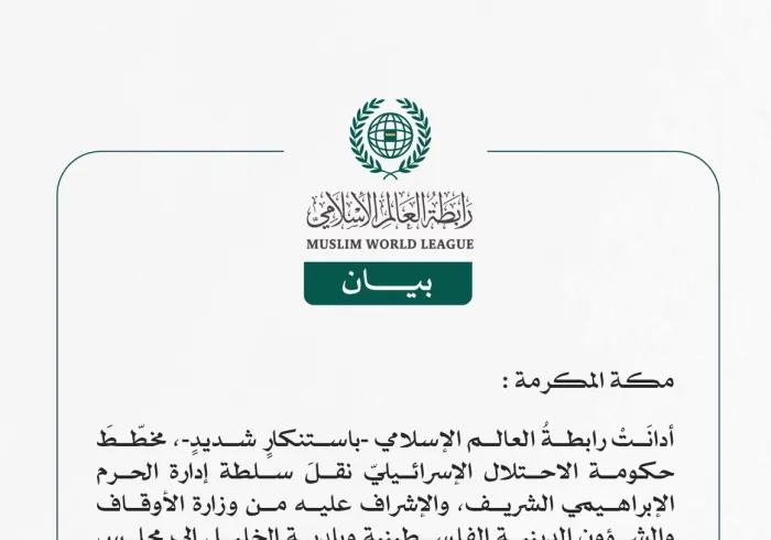 رابطةُ العالم الإسلامي تُدين مخطّط نقل سلطة إدارة الحرم الإبراهيمي الشريف إلى مجلس استيطانيّ، وقصف دير اللاتين في غزة