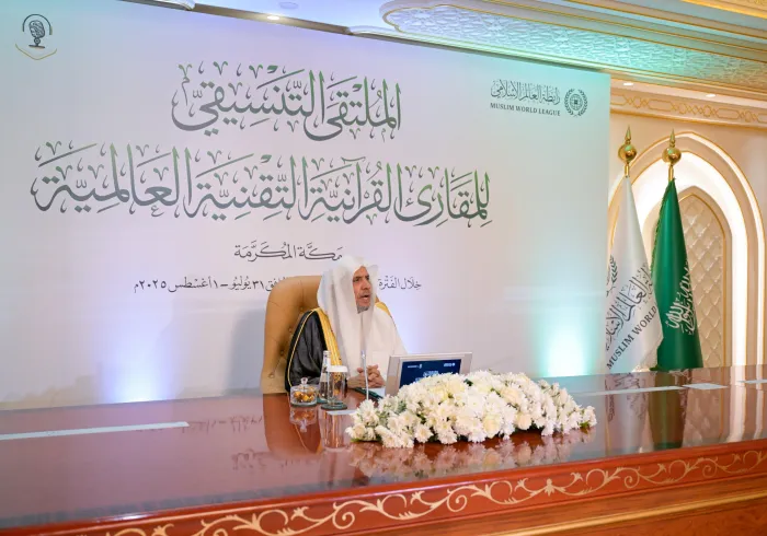 في احتفاء كبير شهد مشاركةَ نخبة من العلماء المختصين والباحثين والممارسين لإقراء القرآن الكريم وتعليمه وممثلي خمسين مَقرأة قرآنية تقنية عالمية