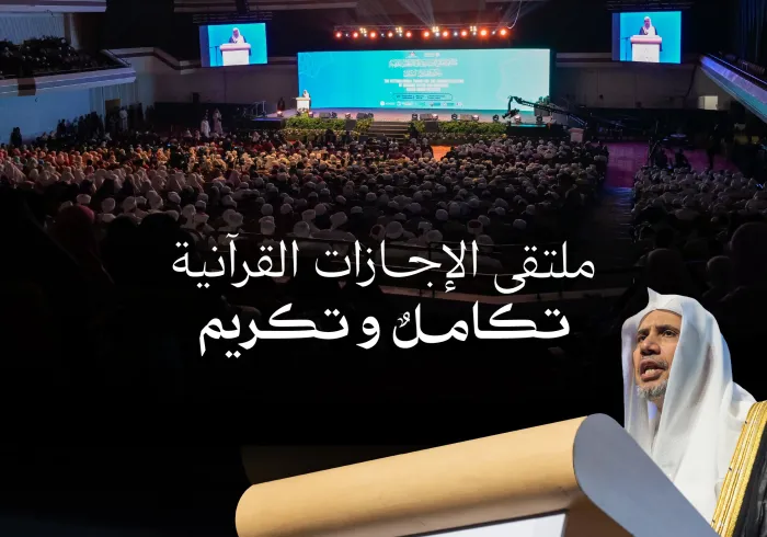 ‏دشن معالي الأمين العام، رئيس هيئة علماء المسلمين، فضيلة الشيخ د.⁧‫محمد العيسى‬⁩ ‬⁩، في العاصمة الماليزية كوالالمبور، "الملتقى العالمي للتصديق على الإجازات القرآنية"، بحضور الوزير برئاسة الوزراء الماليزية، معالي السيناتور الدكتور محمد نعيم بن مختار