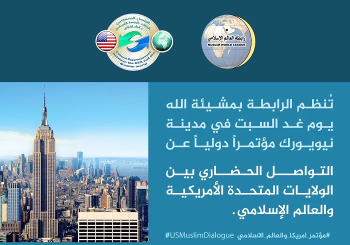 ‫حضور عالمي كبير للمؤتمر على مستوى أممي وحكومي وأهلي