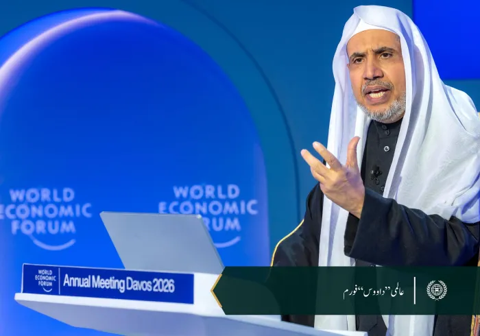 رابطہ عالم اسلامی مذہبی اقلیتوں کے حقوق کے تحفظ کے لیے اپنی عالمی کوششیں جاری رکھے ہوئے ہے، اور اس امر کی اہمیت اجاگر کرتی ہے کہ مذہبی تنوع رکھنے والے معاشروں میں اقلیتوں کو اپنے حقوق اور ذمہ داریوں کے بارے میں آگاہی دی جائے