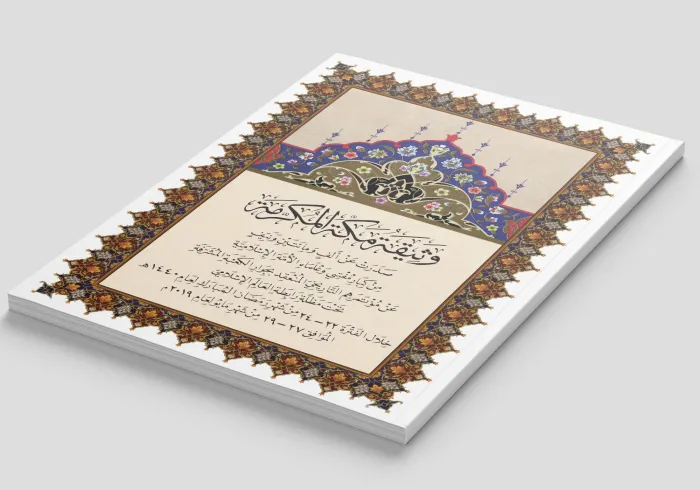 تُواصِلُ رابطة العالم الإسلامي حضورَها التعليميَّ والتربويَّ في أماكن الاحتياج الإسلاميّ، بالتنسيق المُباشر والرسميّ مع حكومة كلِّ دولة؛ وذلك انطلاقًا من مسؤوليةِ الرابطة وواجبها الكبير، بوصفها مرجعيةً دينيةً للشعوب الإسلامية