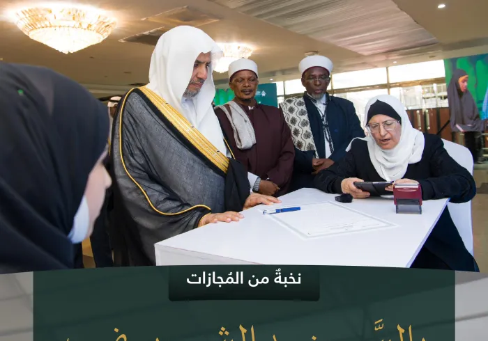 ‏"سندٌ شريفٌ"، وشرفٌ عظيمٌ نالتْه نخبةٌ مِن خرّيجات المقرأة الإلكترونية العالمية التابعة لـ ⁧‫رابطة العالم الإسلامي‬⁩، اللّواتي تمّ الاحتفاءُ بهِنّ مُؤخَّرًا.  ‏تعرَّفْ على "الإجازة القرآنية بالسَّند المُتَّصِل إلى رسول الله ﷺ":