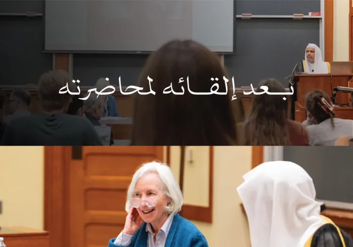 حوار موسّع تُديره البروفيسورة المخضرمة السيدة: مارثا مينو -من كبار الشخصيات العريقة بكلية القانون- مع معالي الأمين العام، فضيلة الشيخ د.⁧‫محمد العيسى‬⁩ ‬⁩، بحضور عدد من كبار الأكاديميين وصُنّاع السياسات والطلاب