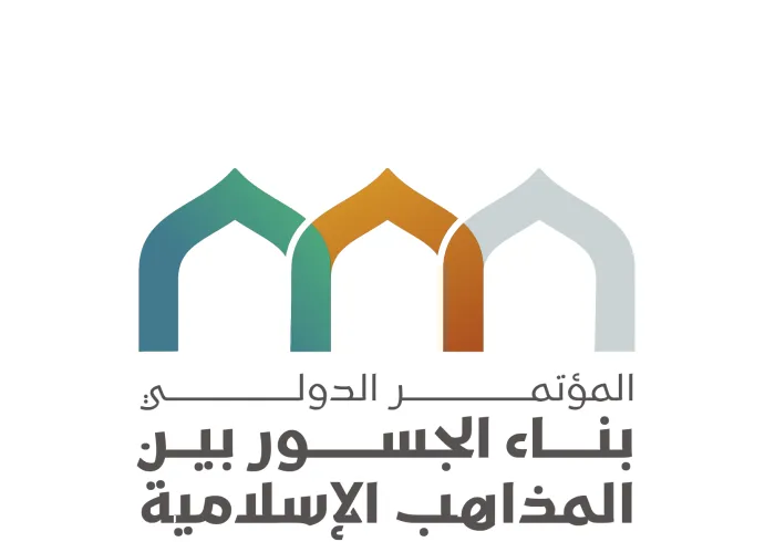 عزت مآب شیخ ڈاکٹر محمد العیسی: اسلامی ممالک کی جانب سے ”اسلامی مکاتب فکر کے درمیان پل قائم کرنے کے چارٹر“کی توثیق اور اس کی سفارشات کو سراہنا، مشترکہ اسلامی کاوشوں کی راہ میں ایک اہم  پیش رفت ثابت ہوا ہے