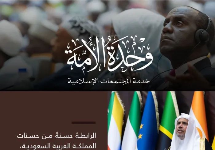 ‏هُنا أحَدُ "المجالس العُلَمائية" التي أنشأتْها ⁧‫رابطة العالم الإسلامي‬⁩ حولَ العالَم، واعتمدتْ ⁧‫وثيقة مكة المكرمة ‬⁩ منهجًا أساسًا في تدريب الأئمة، وكانت محلّ الرّعاية والدّعم والتّثمين من قِبَل حكومات الدُّول التي انطلقتْ منها