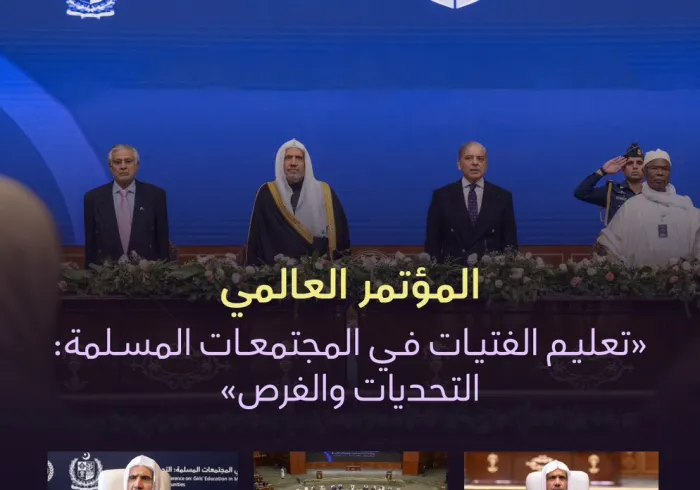 ‏بعد بيان كبار علماء العالم الإسلامي "الأول من نوعه" بشأن تعليم الفتيات في المجتمعات المسلمة، بحضورِ مختلف المذاهب والمدارس الدينية، ومشاركة المجمع الفقهي الإسلامي برابطة العالم الإسلامي، ومجمع الفقه الإسلامي الدولي بمنظمة التعاون الإسلامي، وممثلي الهيئات والمجالس ودور العلماء